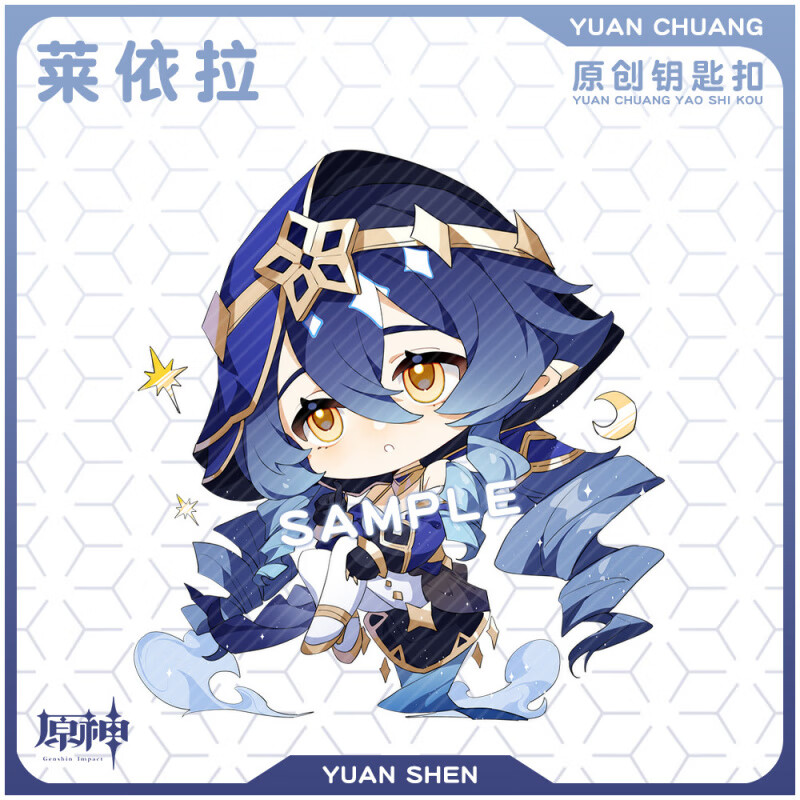 同人游戏钥匙扣挂件莱依拉坎蒂丝艾尔海森赛诺妮露 YC-8082 莱依拉