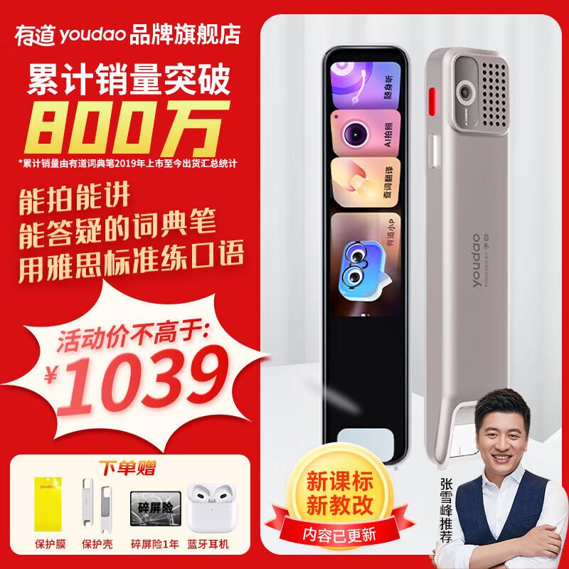 youdao е  X7 Ӵʵ 32GB +969Ԫ(ȯ)