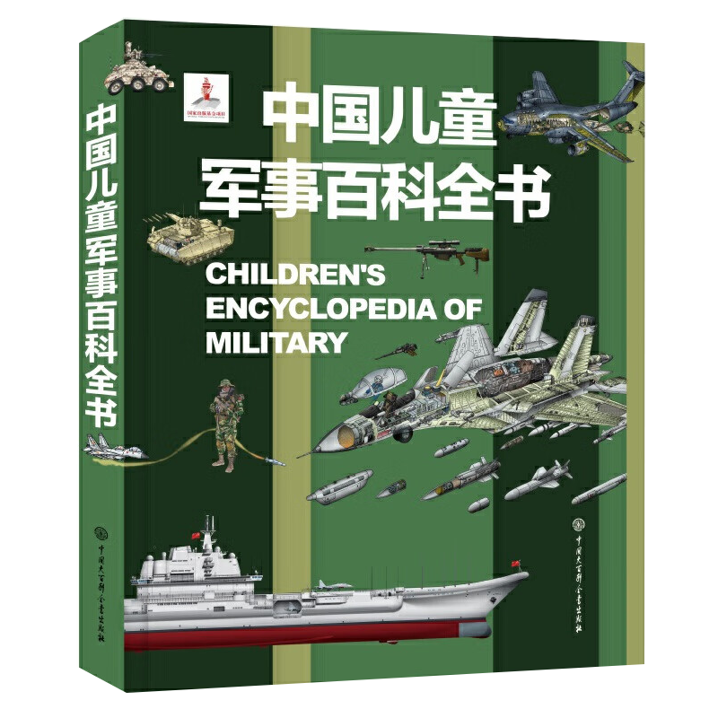 �й���ͯ���°ٿ�ȫ�� ��������ǹеս���汾