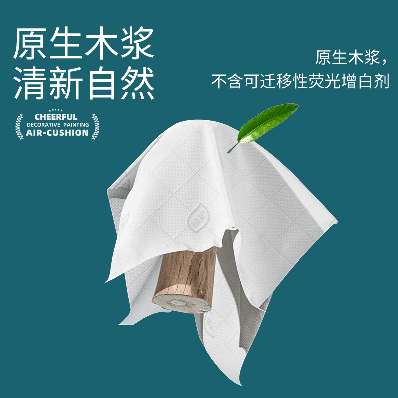 植护抽纸  挂式纸巾 气垫压花餐巾纸抽 S码 4层 260抽*3提 （1040张/提）
