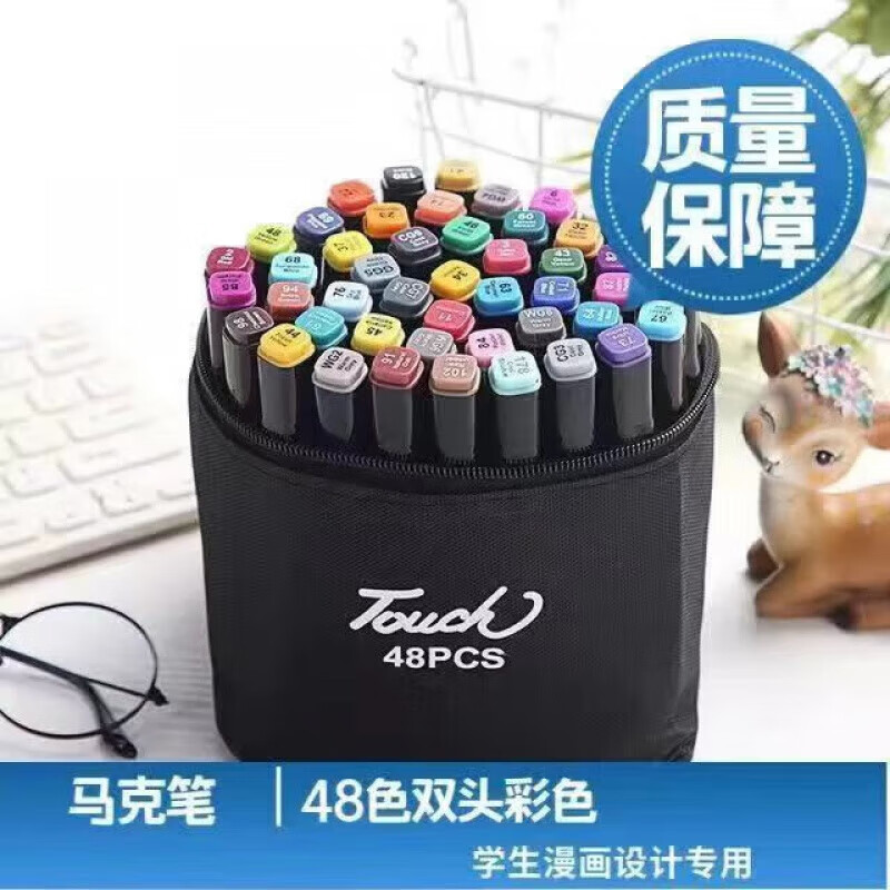 小红书同款Touch袋装 马克笔48色 双头绘画 京东折扣/优惠券