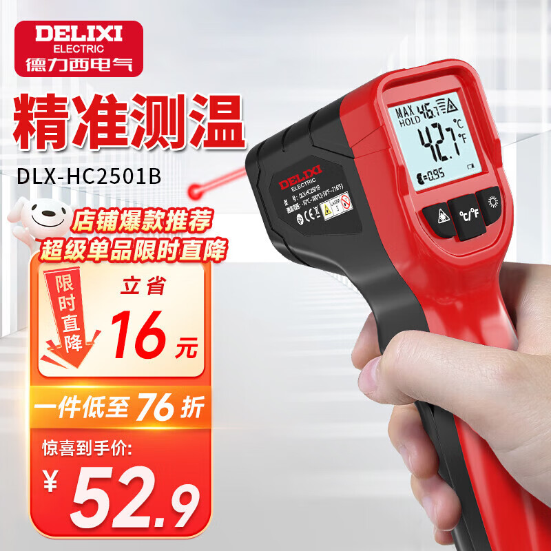  ǹ DELIXI 37.03Ԫ
