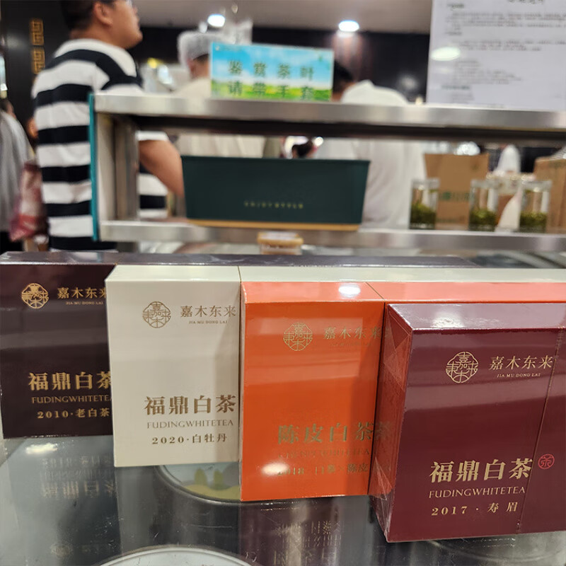 胖东来许昌胖东来茶叶超市代购嘉木东来福鼎白茶寿眉白牡丹陈皮老白茶 180g 福鼎白茶2010老白茶*1盒【送礼品