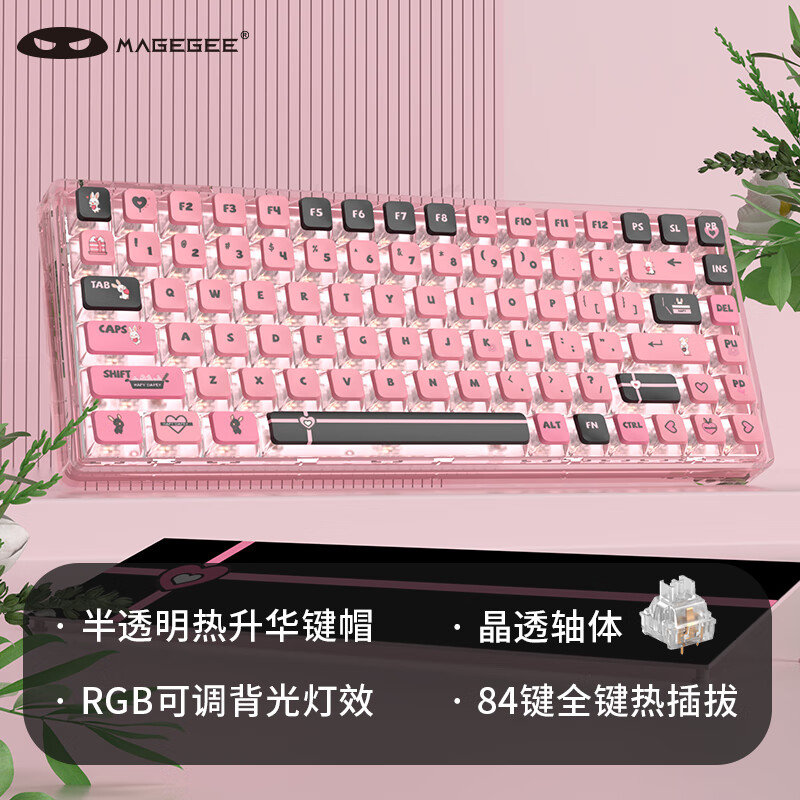 MageGee ΢�� ���߰칫��е���� �羺��Ϸ���� ͸��������ñ 84��ȫ���Ȳ��RGB�����Ч ������ ��͸��