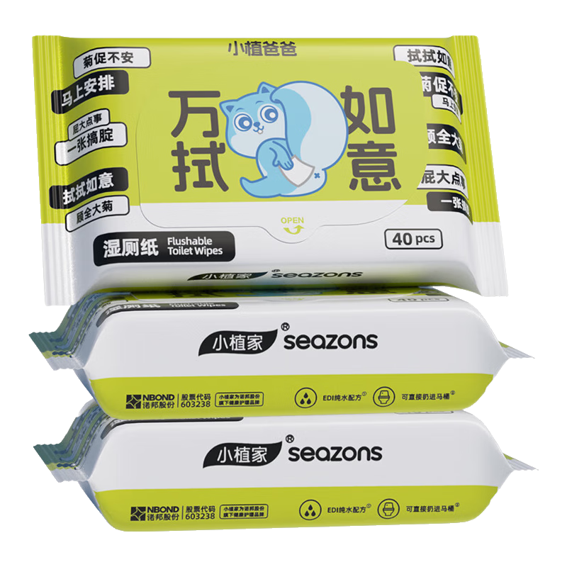 小植家纯水湿厕纸家庭装厕纸湿巾男女通用厕所纸巾不堵马桶 【福利款】新品40抽*3包