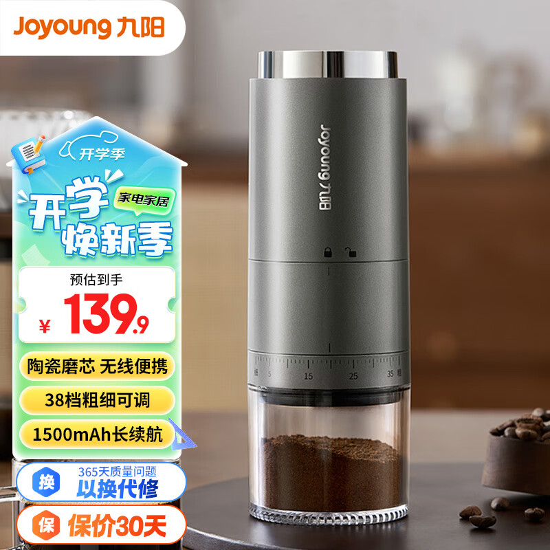 九阳(joyoung)磨粉机研磨机家用辅食机多功能料理机小型电动打粉机