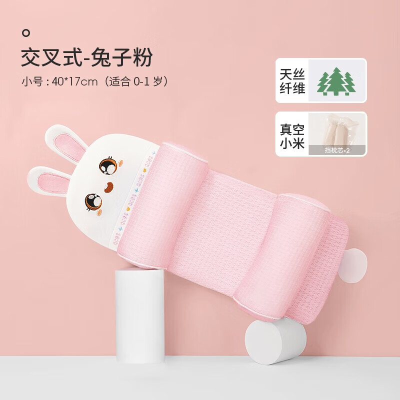 七彩博士婴儿小米定型枕新生0到6个月以上宝宝纠正矫正防偏头型枕头天粉
