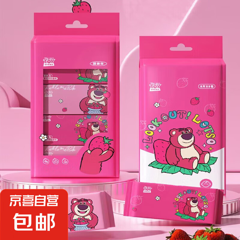 三丽鸥纯水清洁湿巾便携随身 相机清洁湿巾三丽鸥婴儿手口湿纸巾湿巾宝宝手口湿巾加厚 迷你湿巾草莓熊（1小包）【产业带好货】