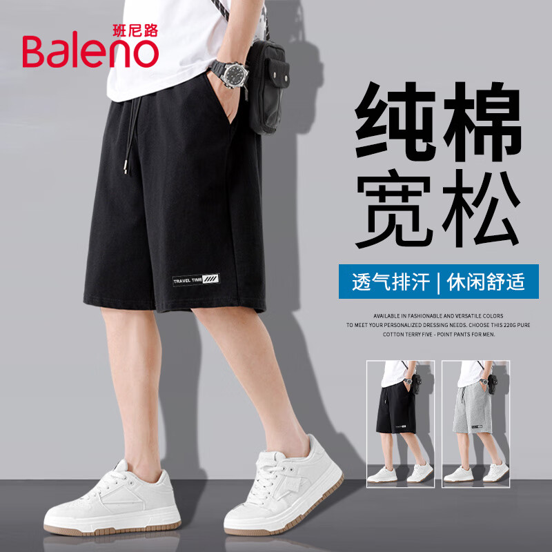 班尼路（Baleno）男士短裤夏季百搭休闲青少年五分宽松裤子纯棉舒适日常潮牌男裤