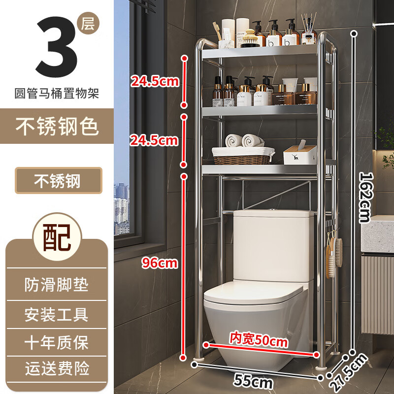 不锈钢卫生间马桶置物架落地多层浴室厕所智能马桶上方空隙收纳架 不锈钢马桶架 3层