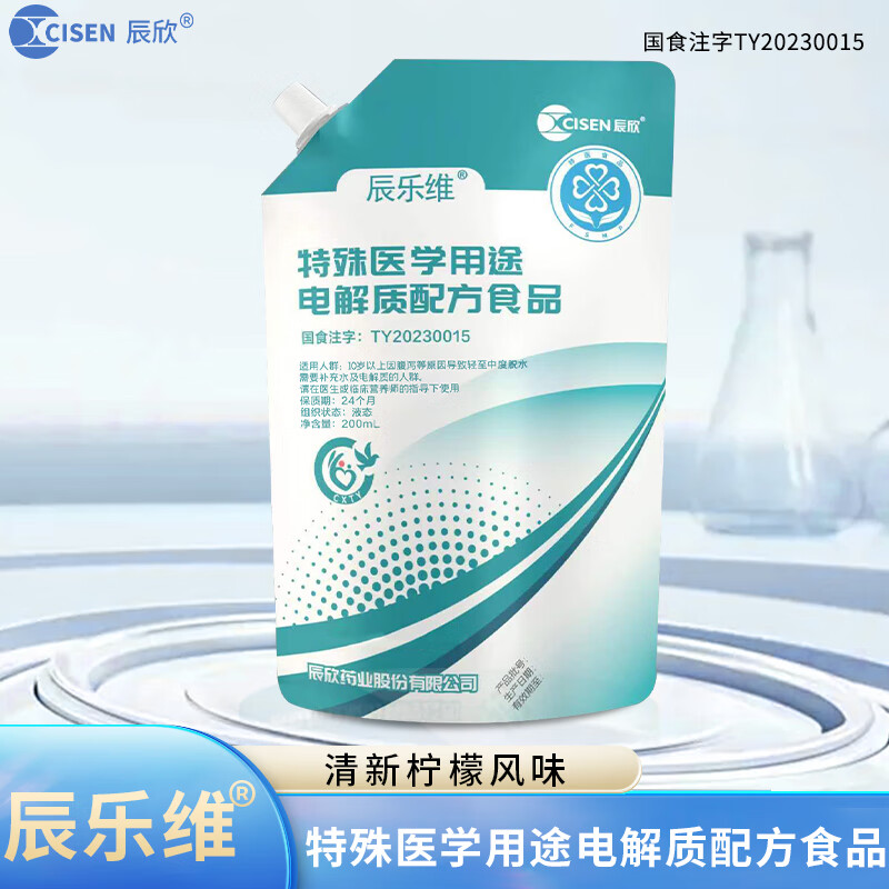 辰欣特殊医学用途电解质配方食品