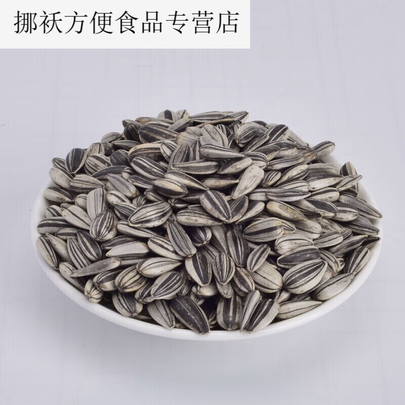 内蒙黑珍珠小瓜子斤斤生葵瓜子五香椒盐小葵花子奶味