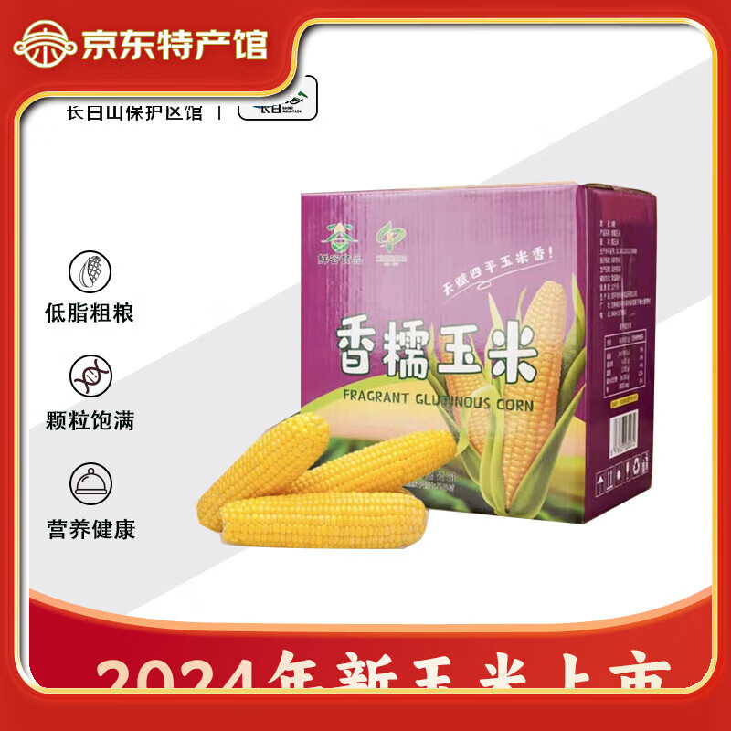 吉谷良时健康轻食东北玉米黄金产区 真空早餐 黄粘糯10棒*280g/棒 白袋彩箱