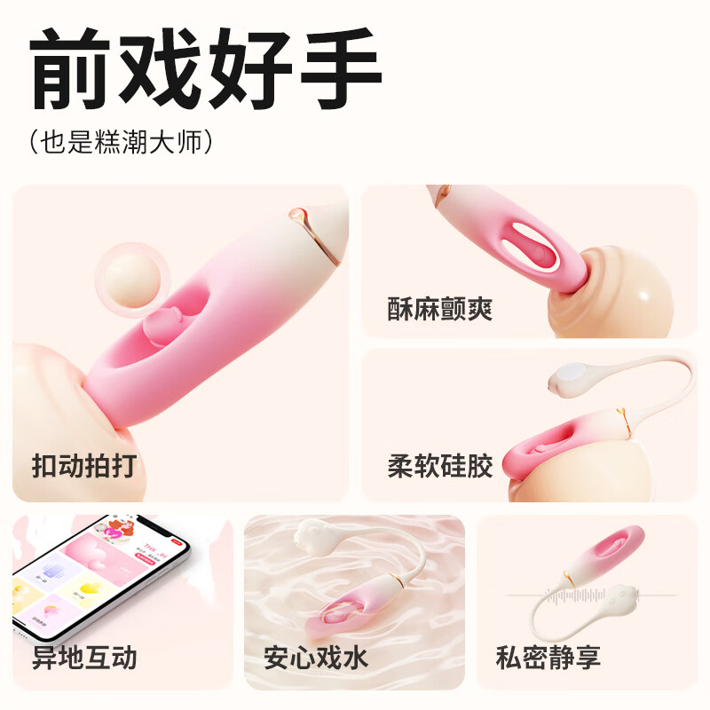 谜姬跳蛋异地远程遥控女性自慰器情趣用品女生玩的小玩具成人刺激新款 心悦入体跳弹无线外出穿戴女用控制女人专用