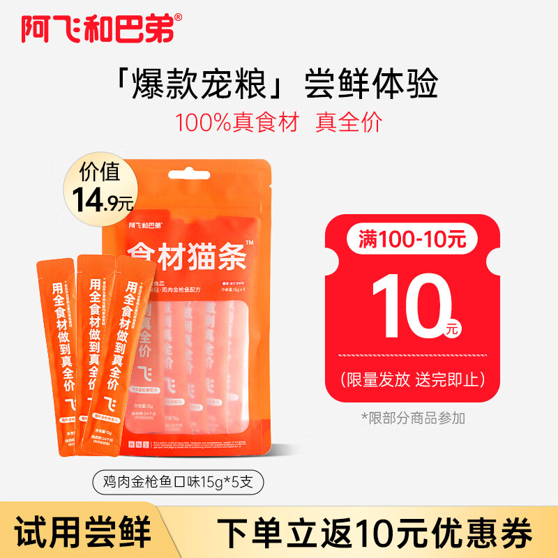 ���ɺͰ͵� ��ʳè�� 15g*5֧