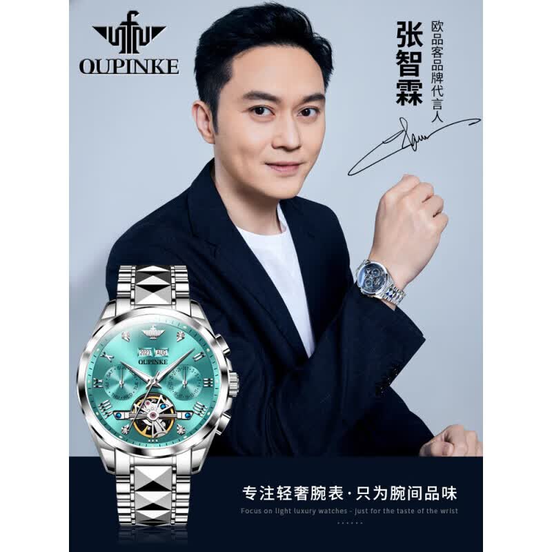 欧品客瑞士认证品牌手表男机械表全自动镂空多功能男士手表夜光防水男表 【典藏版+免费刻字】钢带浅蓝
