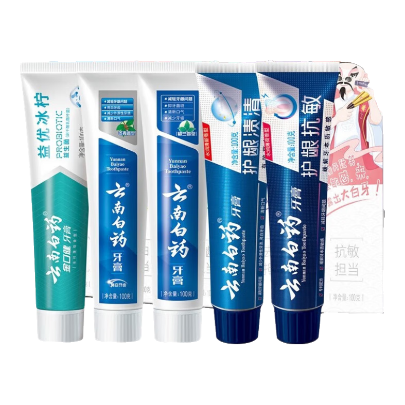 云南白藥牙膏亮白護(hù)齦清新口氣祛漬5效護(hù)口成人牙膏國(guó)粹禮盒套裝5支500g