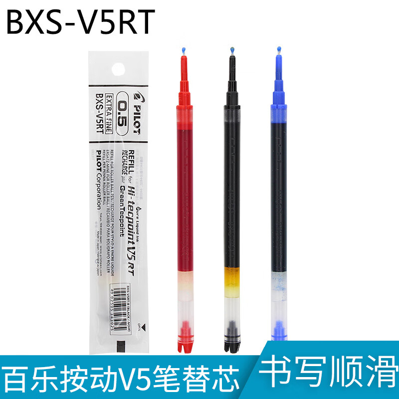 百乐（PILOT）日本原装BXS-V5RT中性笔芯针尖头学生用考试0.5mm替芯黑色适用BXRT-V5RT按动中性笔 黑色3支