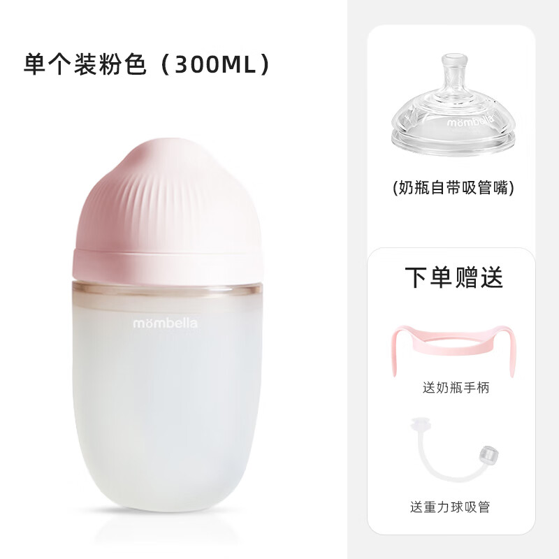 媽貝樂（mombella）乳感奶瓶硅膠吸管嬰幼兒寬口徑仿母乳防脹氣 嬰兒粉硅膠奶瓶(自帶吸管嘴) 300ml