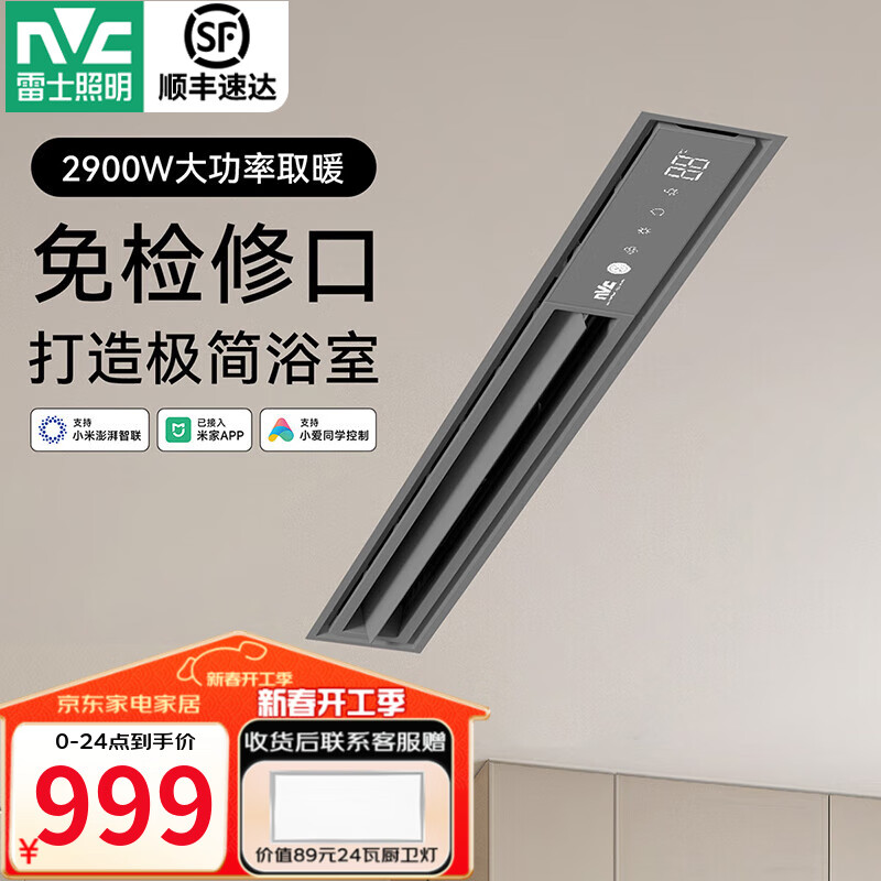 ��ʿ��ůԡ�Դ���ȡů�������ܺ�����������ʯ��������ԡ�� ���˺�һ������2900W���ܳ���