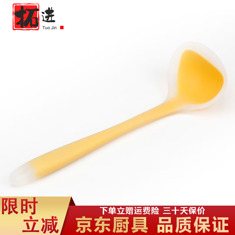 拓进德国进口品质斯凯尔汤勺硅胶汤勺稀饭勺不粘锅汤勺家用环保汤勺中 白边黄色