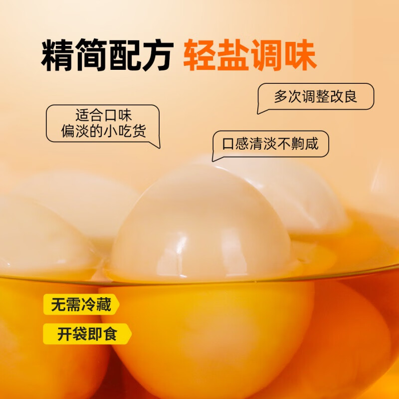 楊生記日式溏心鹵蛋即食糖心雞蛋鹵味小零食速食解饞早餐食品小吃 【到手6枚】溏心蛋3枚(送鹵蛋3枚