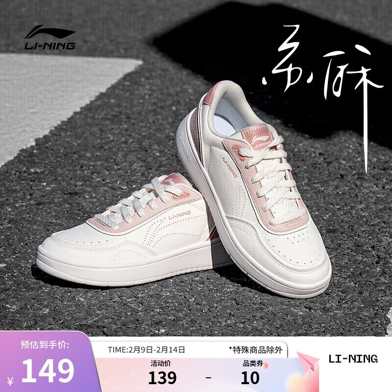 李宁苏酥丨经典休闲鞋女鞋板鞋新款春季LOGO刺绣运动鞋AGCU112