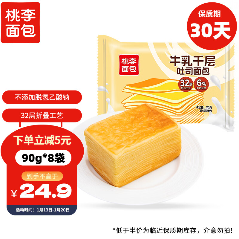 ����ţ��ǧ����˾ ��˺�������������������ʳ90g*8�������ڿ�桿