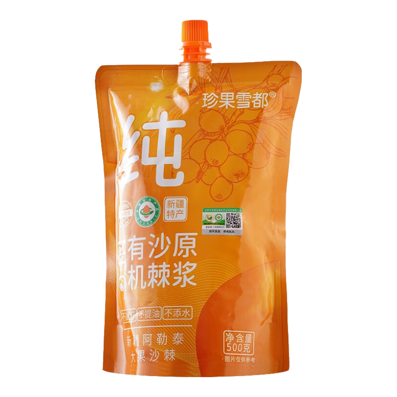 珍果雪都新疆有机沙棘原浆500gX2袋 新疆大果100%纯沙棘原汁
