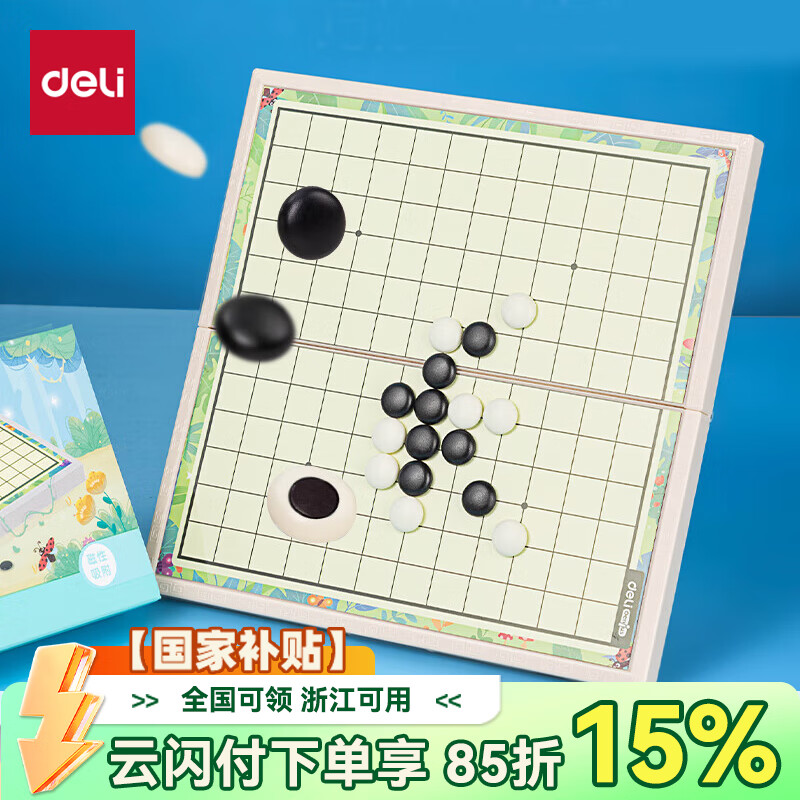 ������deli�������������Я�۵������������λ������оۻ���Ϸ��ѧ����