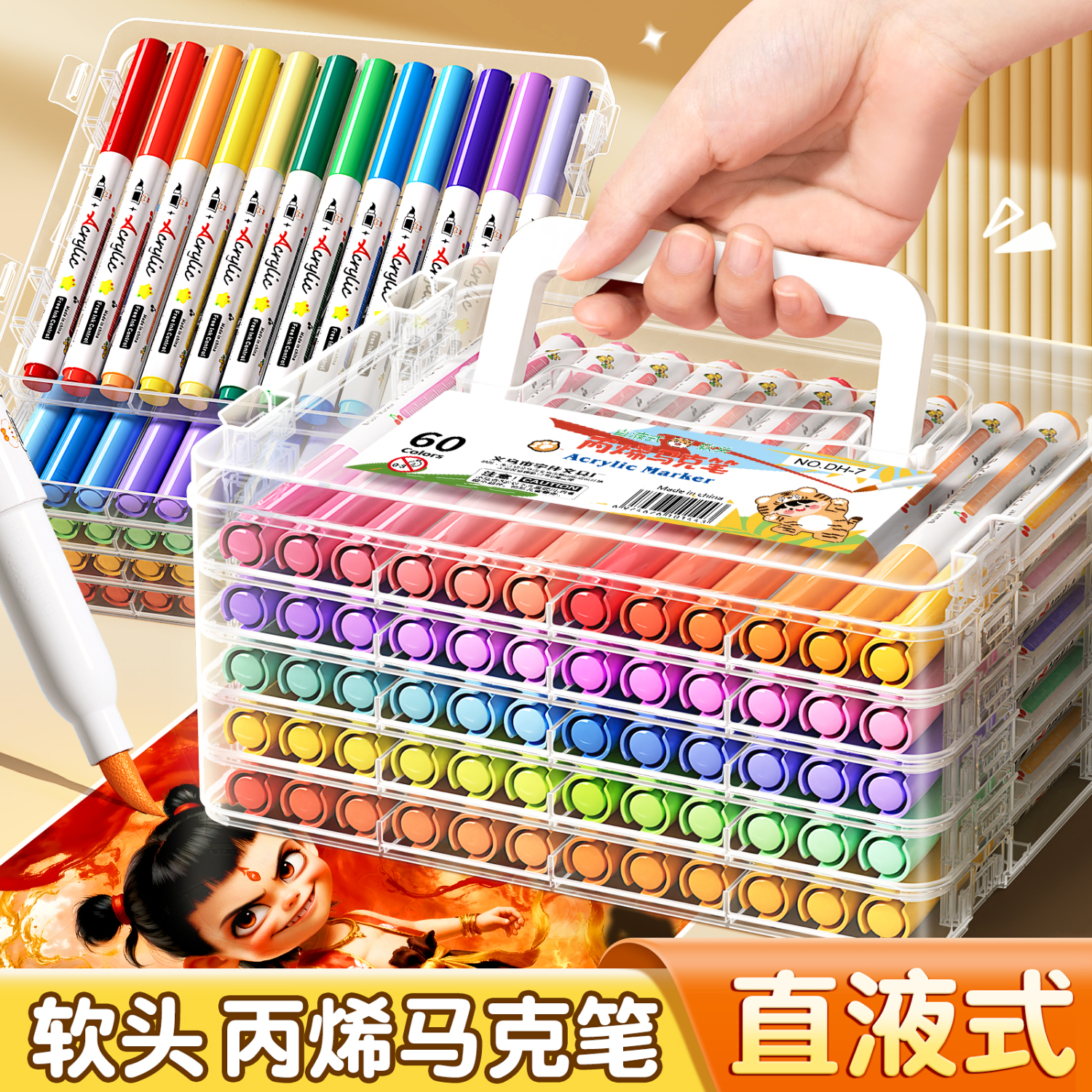 名遇 直液式丙烯马克笔软头60色小学生专用可叠不透色水彩笔美术颜料diy涂鸦笔生日礼物