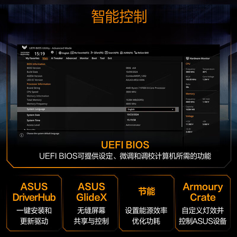 华硕 TUF GAMING B860-PLUS WIFI 图 7
