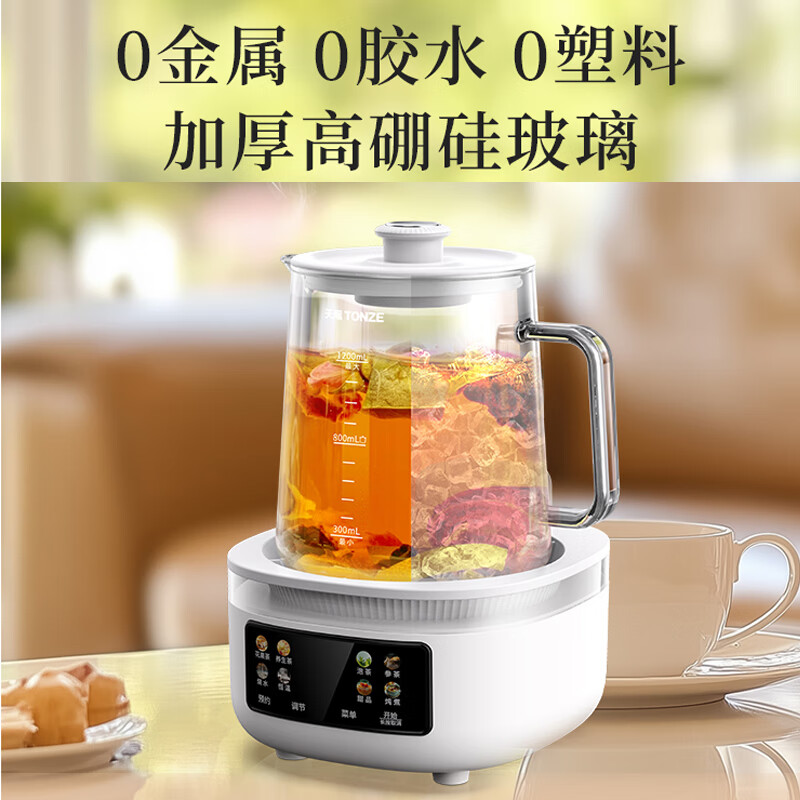 天際養生壺 全玻璃恒溫壺煮茶壺煮茶器1.2L升 辦公室熱牛奶神器保溫壺家用花茶壺燒水壺電熱水壺煮水壺