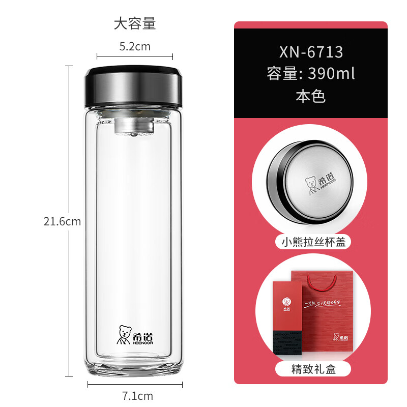 希诺(heenoor)双层玻璃杯耐热便携保温车载水杯商务办公男士家用高档过滤泡茶杯 6713黑色-390ml-不锈钢小熊盖