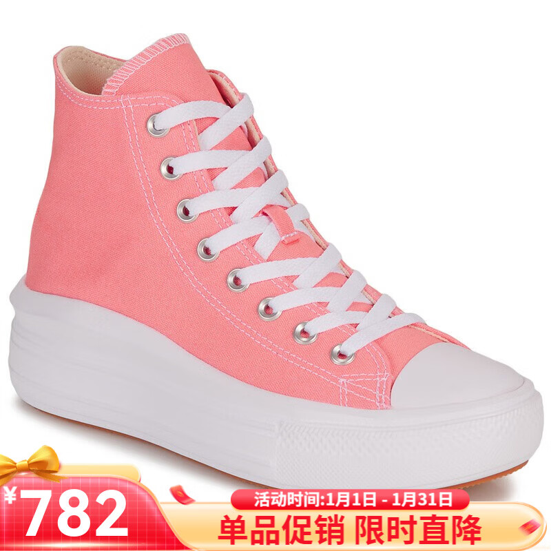 匡威(converse)女鞋运动板鞋高帮帆布鞋厚底经典球鞋粉色2024春秋新款