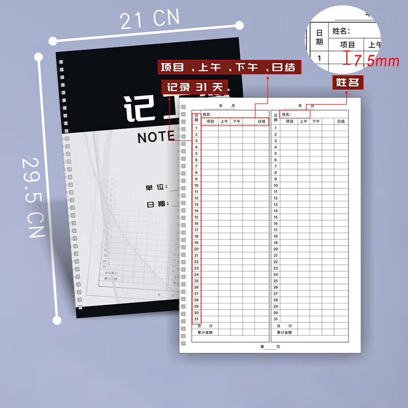 记工考勤表工地工天本员工上班打卡工人月工资记账 记工本铁圈1本
