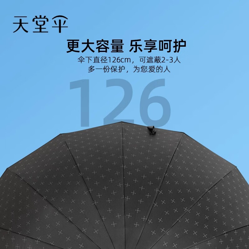 天堂伞暴雨专用大号男长柄伞加大加厚加固结实三人直柄全自动定制雨伞 藏青【16骨-120cm】花纹-可定制