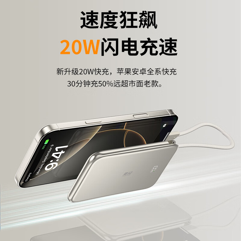 竞闪磁吸充电宝5000毫安PD20W双向双线快充超薄大容量小巧便携移动电源适用苹果16/15Pro小米华为手机 双线双向快充PD20W【磁吸超薄金】5000mAh