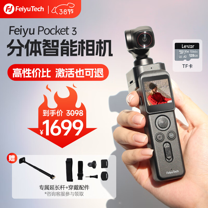 FeiyuTech����Feiyu pocket3�ڴ���̨������л����˶�����ֳֿɷ�������ͷ��������vlog��Ӱ�� ����+TF��