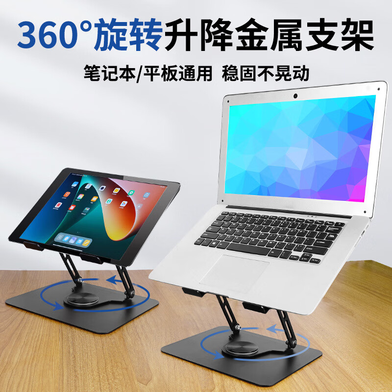 春程360度可旋转碳素钢笔记本电脑折叠手提支架平板桌面升降可调增高散热金属角度自由悬停镂空散垫 折叠款—黑色【碳素钢】不能旋转
