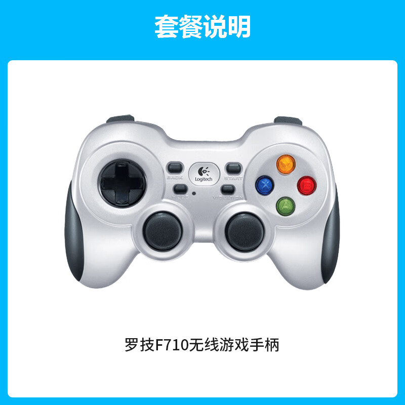 罗技 LOGITECH无线游戏手柄握把双震动力反馈电脑PC赛车格斗RPG摇杆电 罗技F710无线手柄