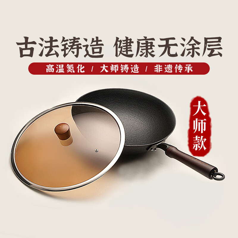 宏江 江油老式手工铁锅无涂层铁锅家用炒锅生铁圆底平底炒锅铸铁锅 32圆底无耳(大师款套装) 32cm