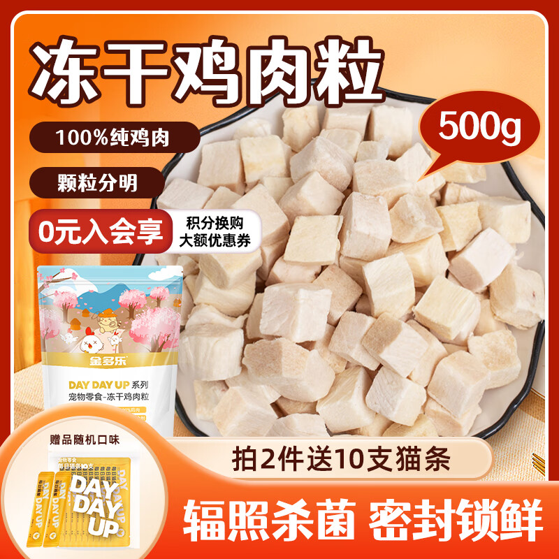 ���ڲ���������ֶ���è��ʳ������è����ʳ���Ｆ����� ���ɼ�����500g