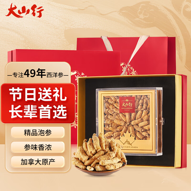 大山行西洋参特级泡参粒头图腾礼盒  特级花旗参七夕送礼品长辈父母老人 长泡参227g【图腾礼盒】 SP3LC