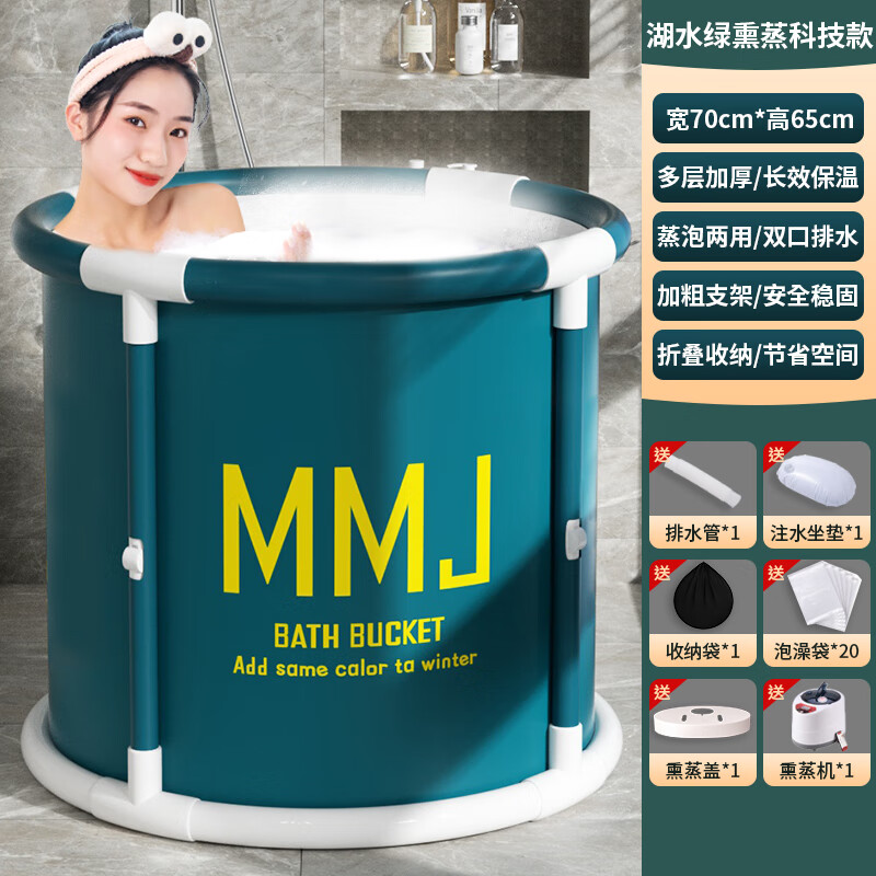 奔麥泡澡桶大人可折疊洗澡桶泡浴桶家用浴缸成人沐浴桶浴盆兒童冬天 免安裝湖水綠+熏蒸機+熏蒸蓋+浴