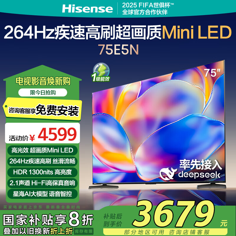 ŵ 75E5N 75Ӣ Mini LED DeepSeek AI 264Hzˢ ϷҺ Ծɻ¼ҵҲ 75Ӣʵ3939Ԫ