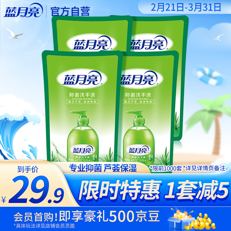 ������«�������־�99.9%ϴ��Һ��ĭ�ḻ����ʪ500gϴ��Һ����װ*4��