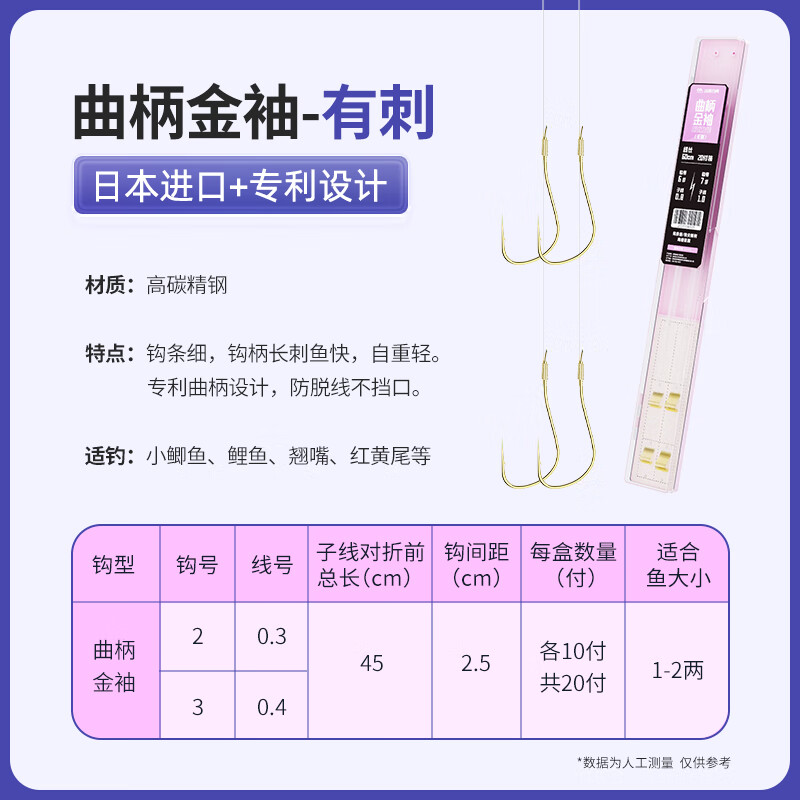 川澤曲柄金袖伊勢尼魚(yú)鉤子線(xiàn)雙鉤成品綁好防纏繞魚(yú)鉤袖鉤鯽魚(yú)鉤 金袖有刺45CM(鉤2線(xiàn)0.3+鉤3線(xiàn)0.4