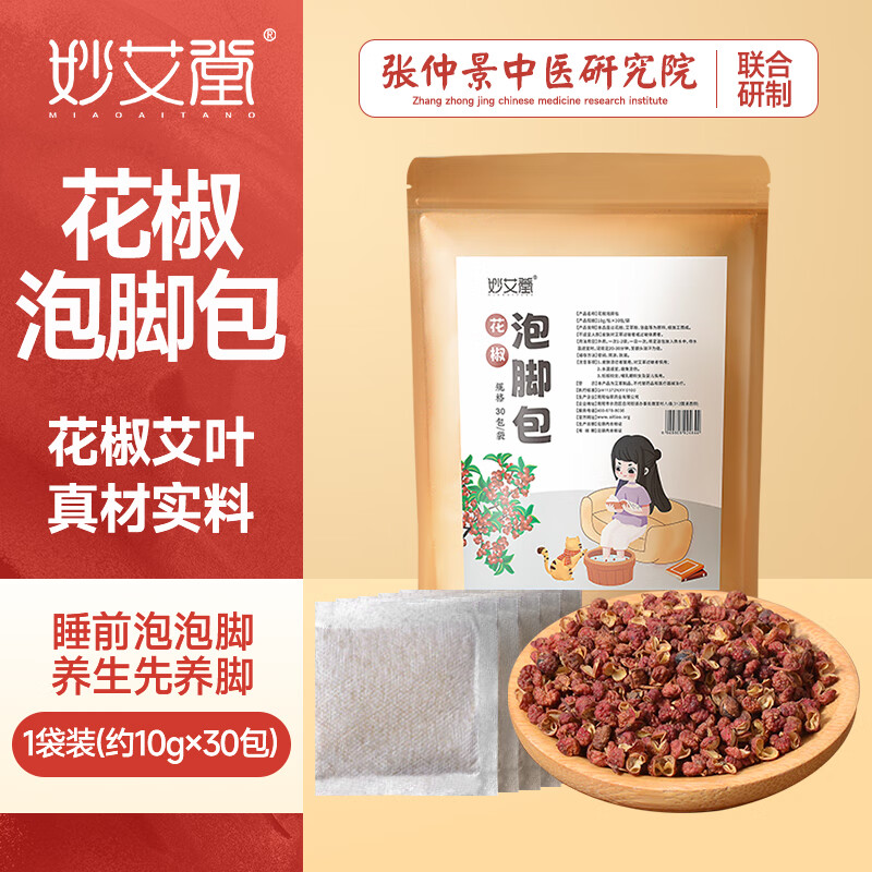 妙艾堂三十二味草本泡脚药包足浴粉地摊足浴女泡脚粉艾草老姜泡脚包 花椒泡脚包(10g*30包)