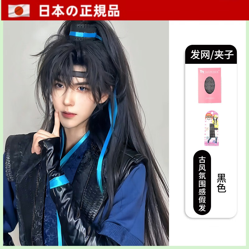 喆湘古風(fēng)假發(fā)男長(zhǎng)發(fā)男生少年感高馬尾漢服新中式cos古裝一體式全頭套 日本技術(shù)自然黑+發(fā)網(wǎng)+發(fā) 長(zhǎng)發(fā)
